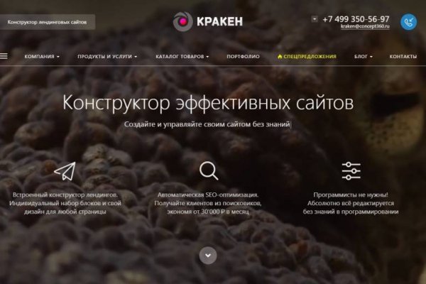 Kraken ссылка официальная