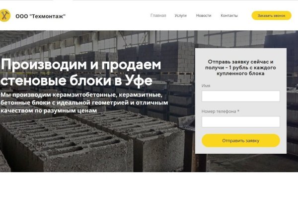 Магазин даркнета